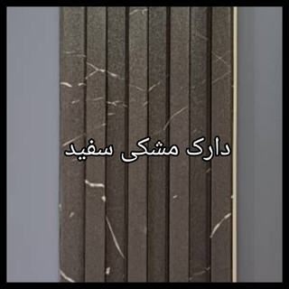 ترمووال PVC دیوارپوش دکوراتیو